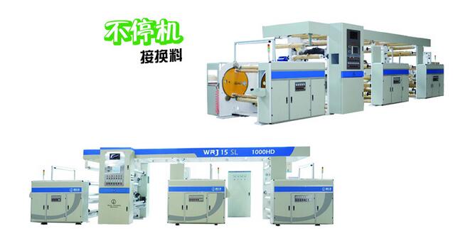 WRJ15-SL1000雙工位無(wú)溶劑復(fù)合機(jī)
