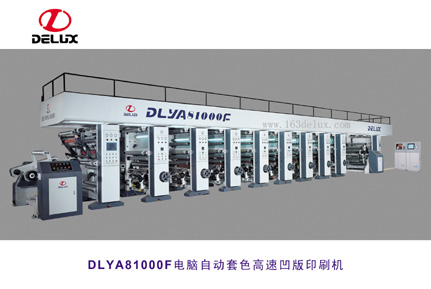 DLYA81000F高速凹版印刷機(jī)