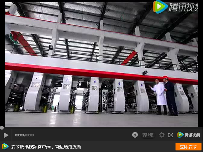 【視頻】江陰華豐印刷機(jī)械有限公司宣傳視頻 