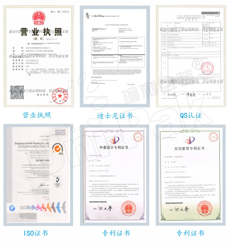 資質(zhì)證書8